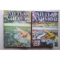 Пътеводител в науката:...