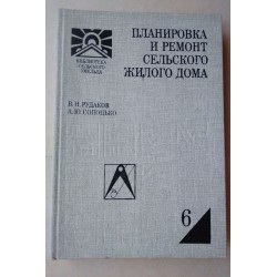 Планировка и ремонт...