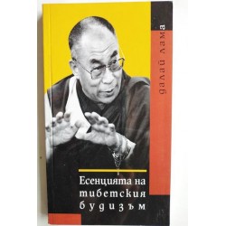 Есенцията на Тибетския будизъм