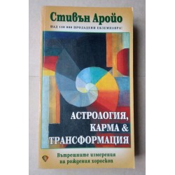 Астрология, карма &...