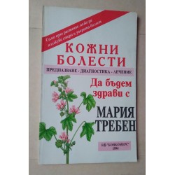 Кожни болести