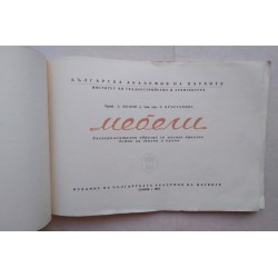 Мебели - Цолов, Кръстанова