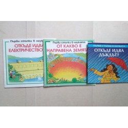 Откъде идва дъждът? От...