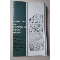 Известия на народния музей...