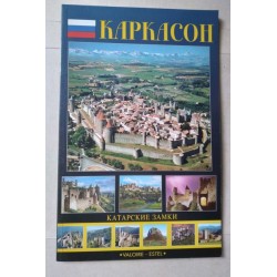 Каркасон. Катарские замки