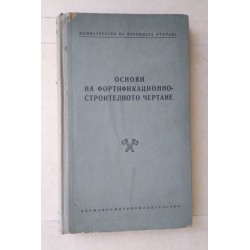 Основи на...