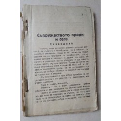 Книга за семейството