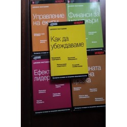 Джобен наставник 3, 5, 9,...