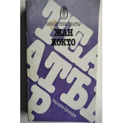 Пиеси