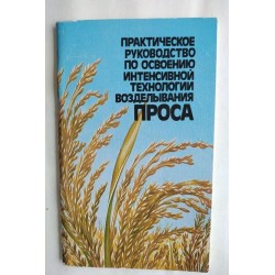 Практическое руководство по...