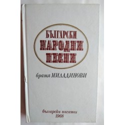 Български народни песни -...