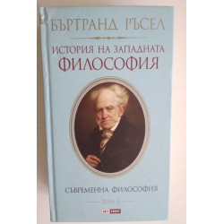 История на западната...