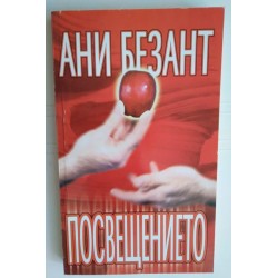 Посвещението