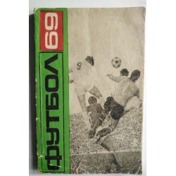 Футбол` 69