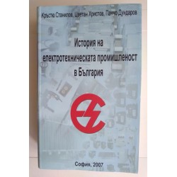 История на...