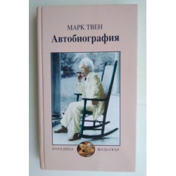 Автобиография