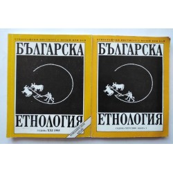 Списание "Българска...