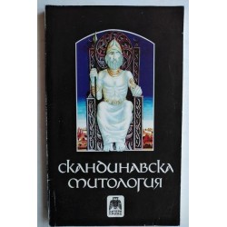 Скандинавска митология