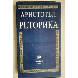 Реторика