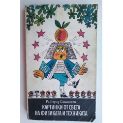 Картинки от света на...