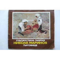 Художествена галерия...