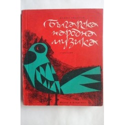 Българска народна музика