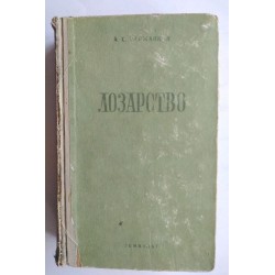 Лозарство - Мержаниан