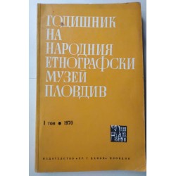 Годишник на Народния...