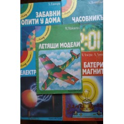 Млад техник: Летящи модели....