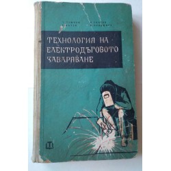 Технология на...