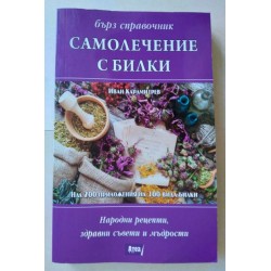 Бърз справочник:...