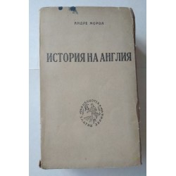 История на Англия