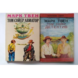 Том Сойер авиатор. Том...