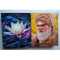 Афоризми. Изречения. Книга...