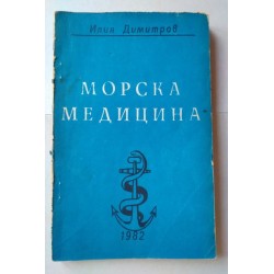 Морска медицина