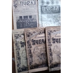 Списание Пчела от...