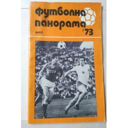 Футболна панорама`73 Май