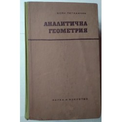 Аналитична геометрия