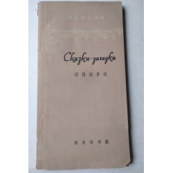 Сказки - загадки