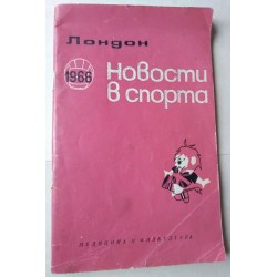 Световно първенство по...