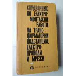 Справочник по...