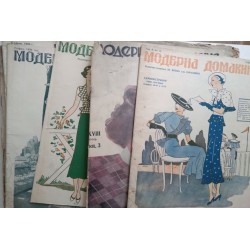 Списание "Модерна домакиня"