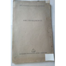 Методи за химически,...