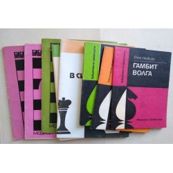 Библиотека за шахматиста. 8...