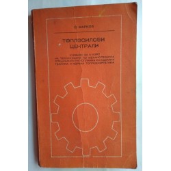 Топлосилови централи -...