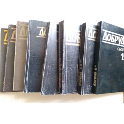 Сборник Добруджа. № 1, 6,...