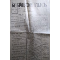 Вестникъ Бебровски гласъ. 4...