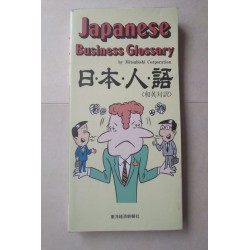日本人語. 和英対訳. JAPANESE...