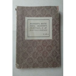 Ученическа библиотека:...