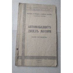 Автомобилните дизелъ мотори